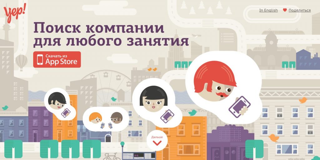 Site letsyep.com illustrations