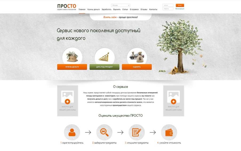 Classic style website